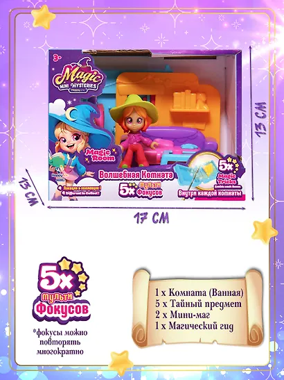 Игровой набор "Волшебная комната" Гостиная (Основная) (0+) - фото 2
