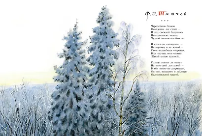 Сказочная новогодняя книга - фото 9