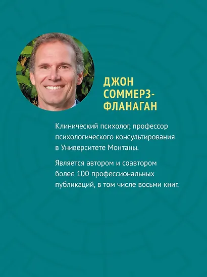 Клиническое интервью - фото 6