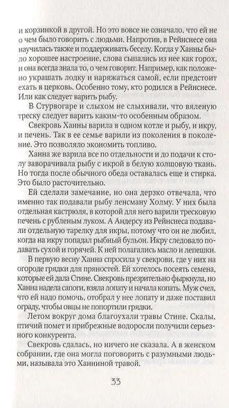 Книга Дины 3. Наследство Карны: роман - фото 4