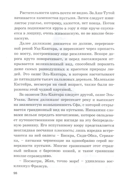 В Африку – втроём! - фото 5