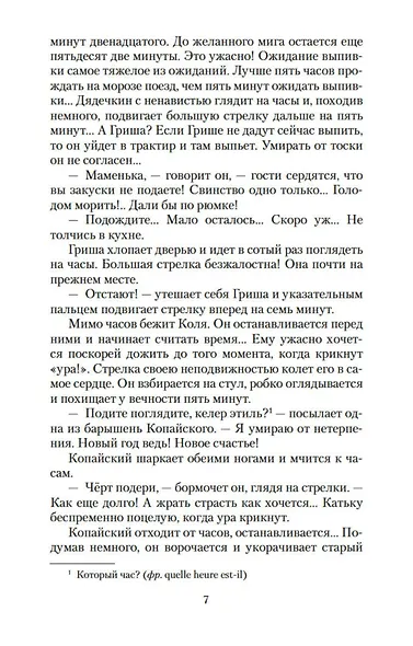 В рождественскую ночь - фото 11