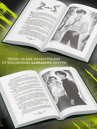 Дитя Меконга - фото 4