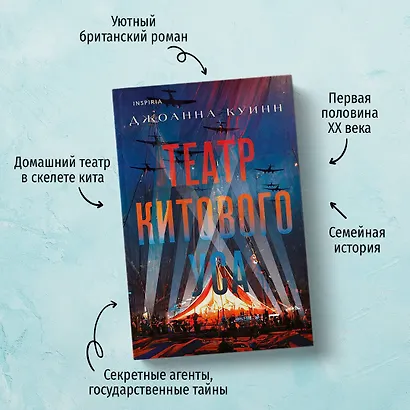 Театр китового уса - фото 8