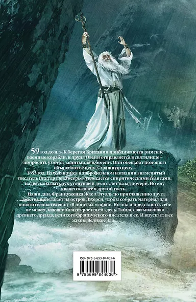 Великое Зло - фото 2