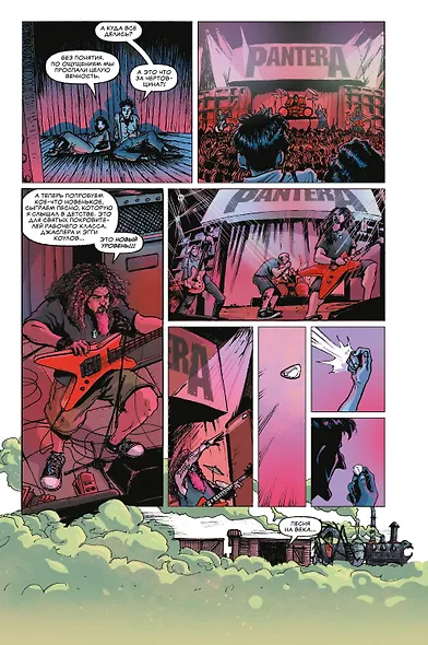Комплект комиксов из 3 книг про метал "Pantera, Judas Priest и Anthrax": Грубая демонстрация силы. Вопия о возмездии. Среди живых - фото 4
