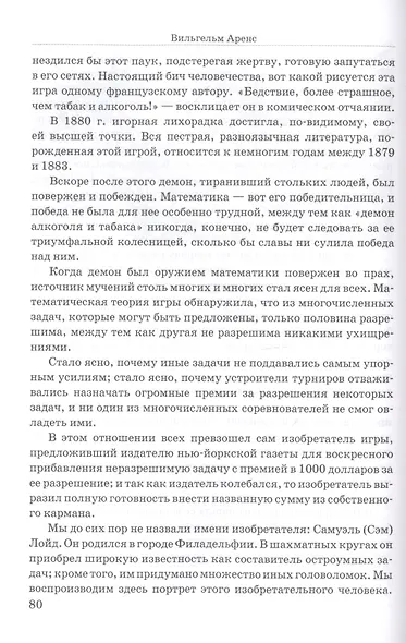 Занимательная математика - фото 4