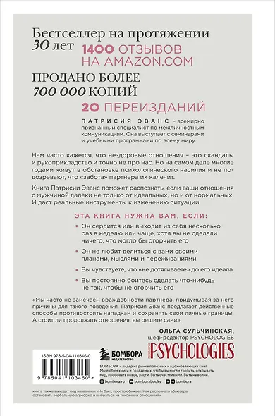 Бунт удобной жены. Как построить отношения, в которых вас ценят - фото 2