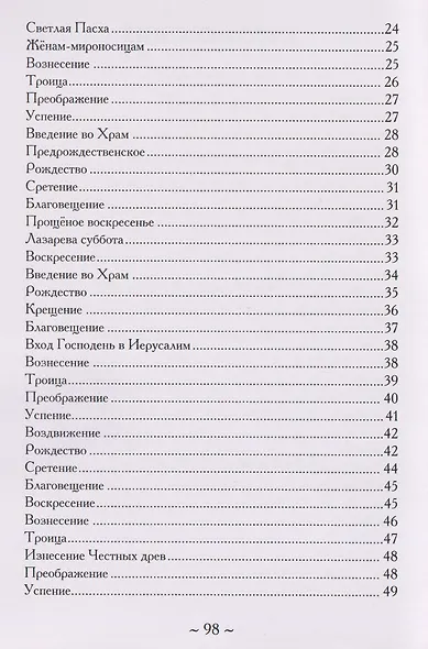 Путь улитки. Часть первая. На колесе - фото 3