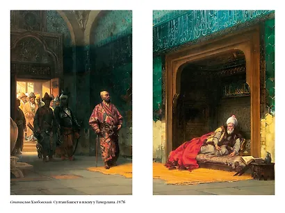 Звезды над Самаркандом: Молниеносный Баязет. Белый конь - фото 14