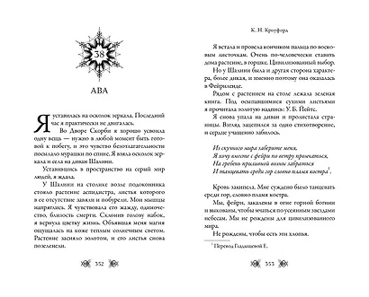 Амброзия (#2) - фото 9