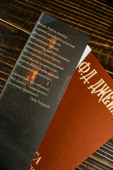 Комната убийств - фото 8