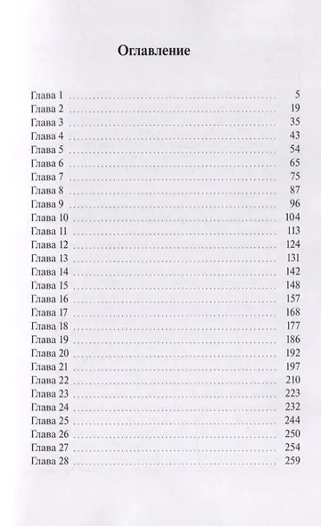 Дело Ворона - фото 2