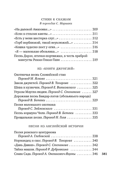Бремя белого человека - фото 9