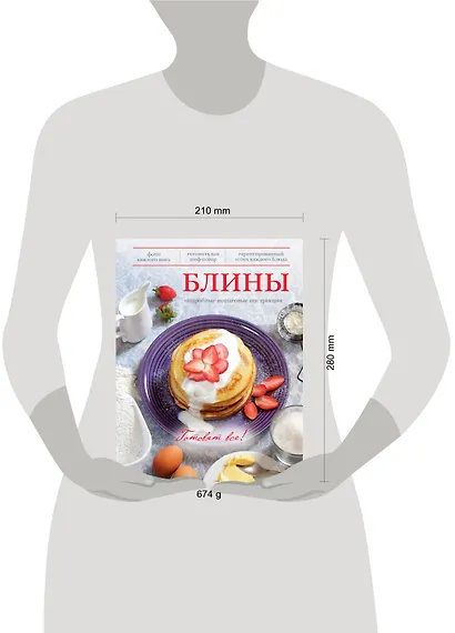 Блины. - фото 3