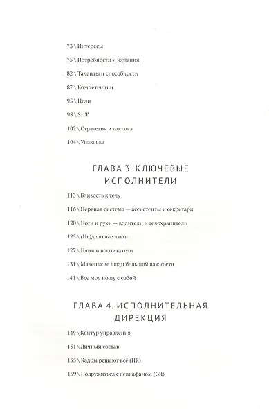 Персональная инфраструктура - фото 5