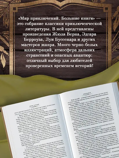 Рассказы Южных морей - фото 7