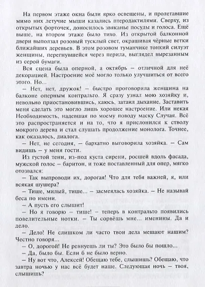 Полное собрание сочинений в 15 томах. Том 5. Щелкунчики - фото 5