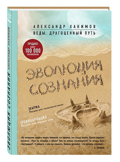 Эволюция сознания - фото 3