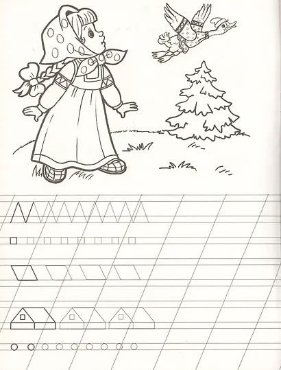 Я пишу сам - фото 3