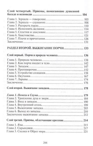 Кресение - фото 3