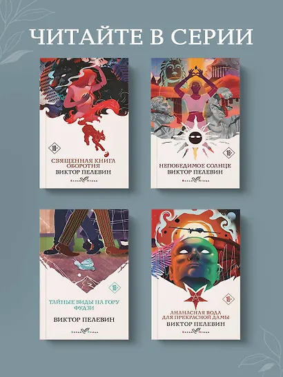 S.N.U.F.F. - фото 8