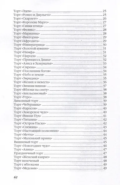 Сказочные торты - фото 4