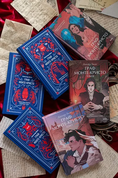 Граф Монте-Кристо. Том 2. Вечные истории. Young Adult - фото 13