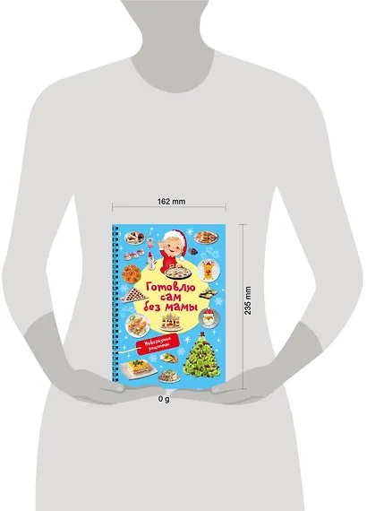 Новогодние рецепты: готовлю сам без мамы - фото 13