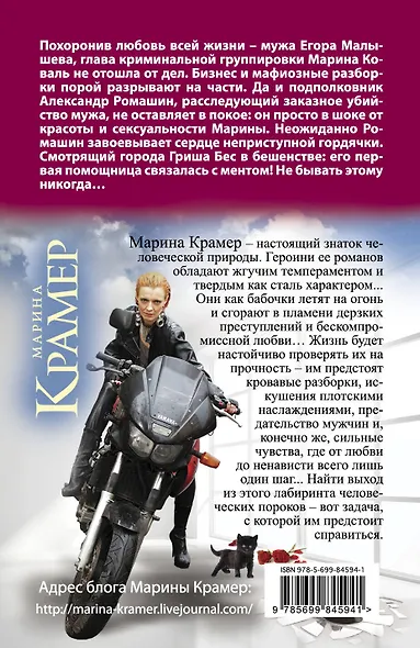 Карающая богиня, или Выстрел в горячее сердце - фото 2