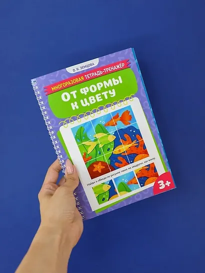 От формы к цвету - фото 8