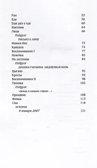 Зона вне времени - фото 3