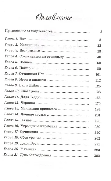 Маленькие мужчины - фото 2