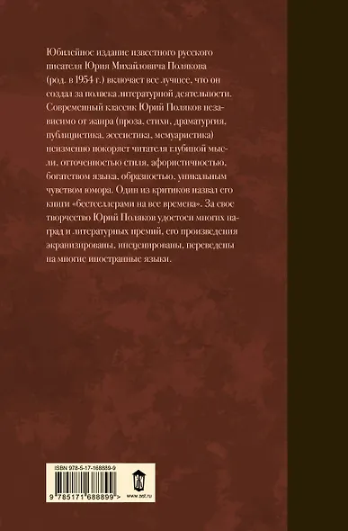 Собрание сочинений. Том 6. 2006-2009 - фото 2