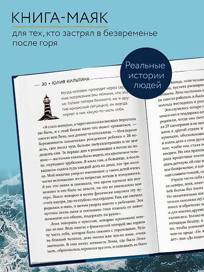 Сила жить. Искусство находить радость и смысл в трудные времена - фото 5