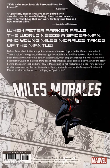 Miles Morales: Spider-Man - фото 2