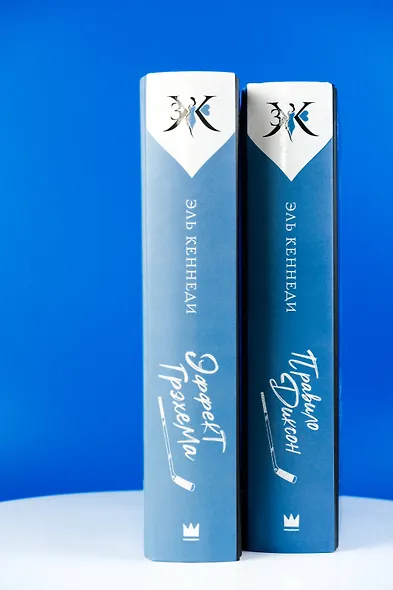 Правило Диксон - фото 10