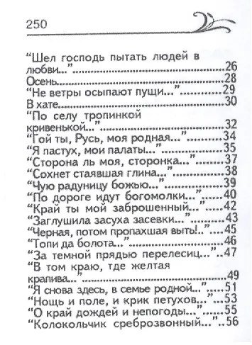 Стихи, миниатюра - фото 3