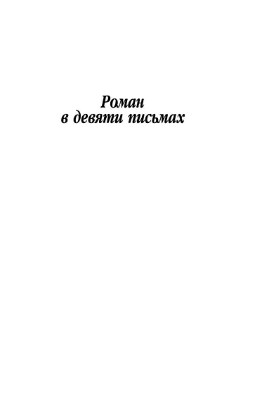 Чужая жена и муж под кроватью - фото 8