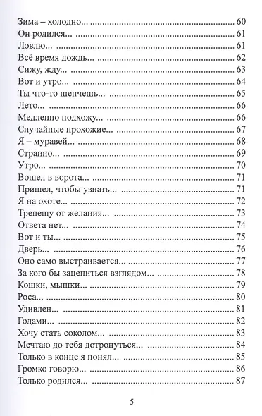 Суть в том, что ее нет. Часть 2 - фото 4