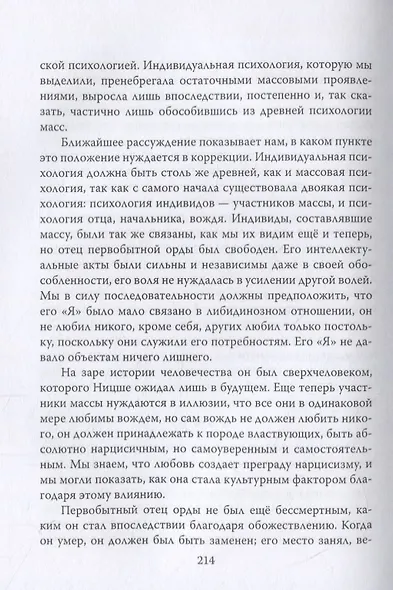 Массовые психозы. «В страхе больше зла, чем в том, чего боятся» - фото 3