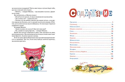 Затейники - фото 8