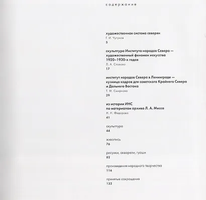 След метеора - фото 2