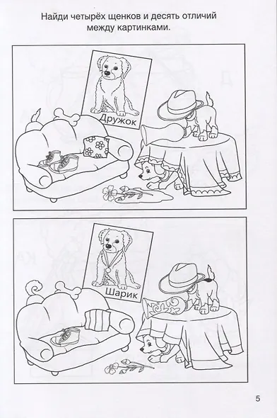 Кроссворды, ребусы, головоломки - фото 5