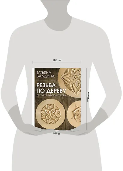 Резьба по дереву. Геометрические узоры - фото 5