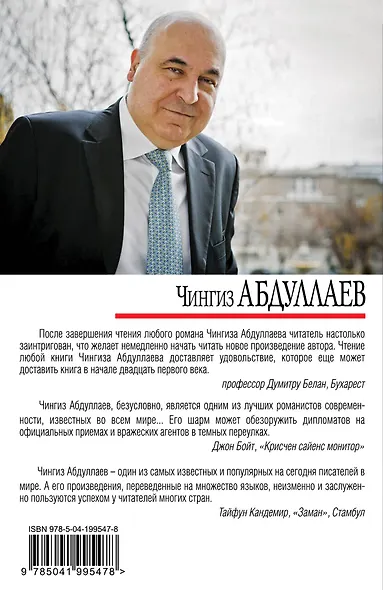 Комплект из 3 книг (Польза похоти, Смерть под аплодисменты, Правило профессионалов. Сила инерции) - фото 8