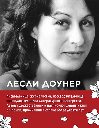 Япония: Жемчужины истории и культуры - фото 7