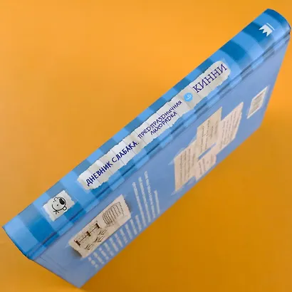 Дневник Слабака-6. Предпраздничная лихорадка - фото 7