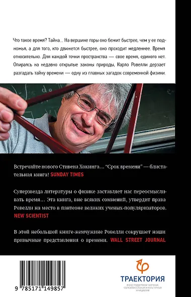 Срок времени - фото 2