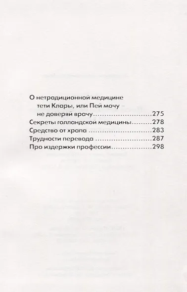 Руслан. История жизни первого президента Ингушетии - фото 4